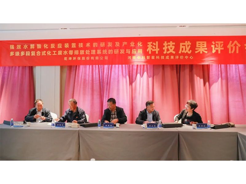 买nba球赛的网站中国有限公司成功组织召开科学技术成果评价会议